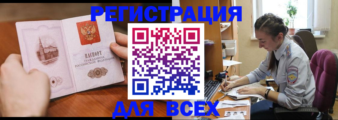 временная регистрация в Железногорск-Илимском