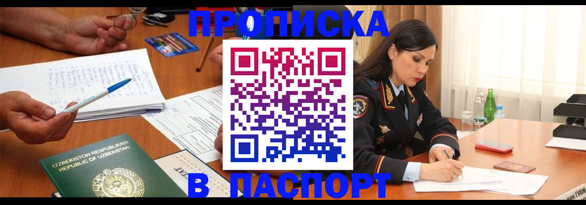 временная регистрация законно в Железногорск-Илимском