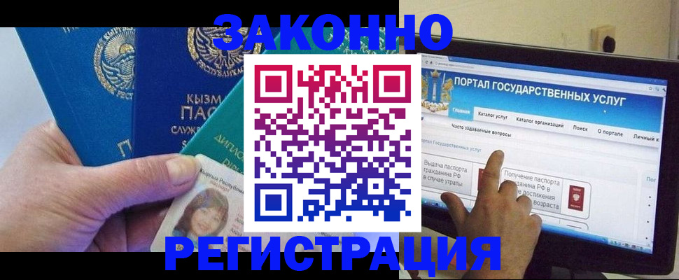 временная регистрация госуслуги в Железногорск-Илимском