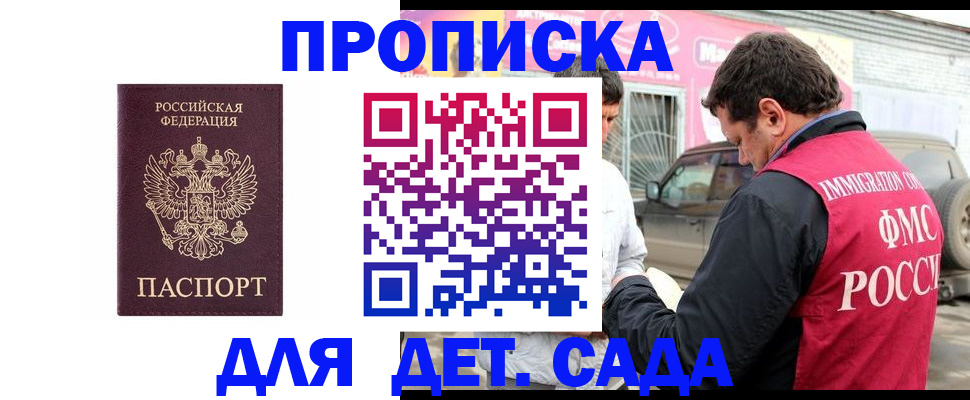 временная регистрация купить в Железногорск-Илимском