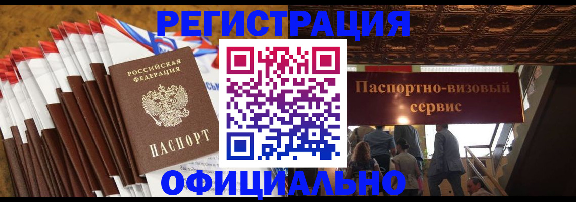 прописка гарантия в Железногорск-Илимском