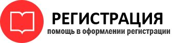 прописка в Железногорск-Илимском id118074